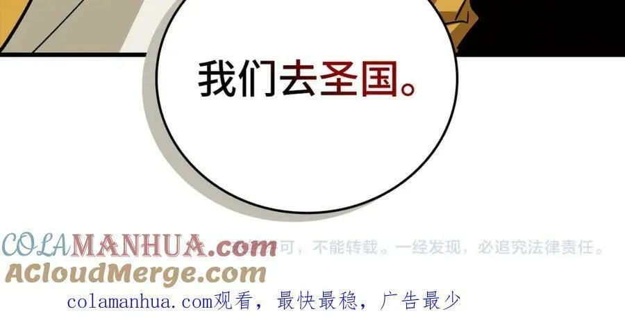 第24话 出发去圣国 第205页