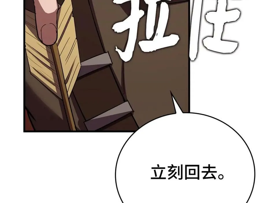 第23话 圣女道歉 第3页