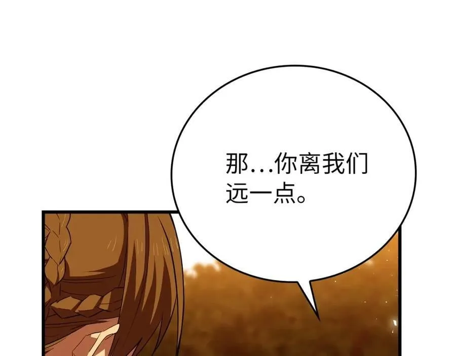 第23话 圣女道歉 第10页