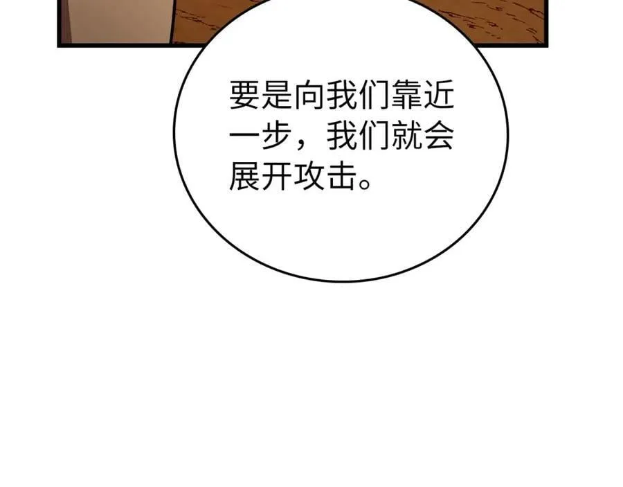 第23话 圣女道歉 第12页