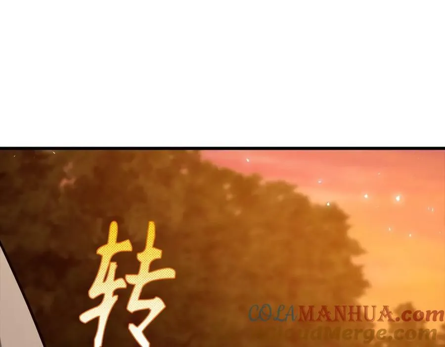 第23话 圣女道歉 第17页