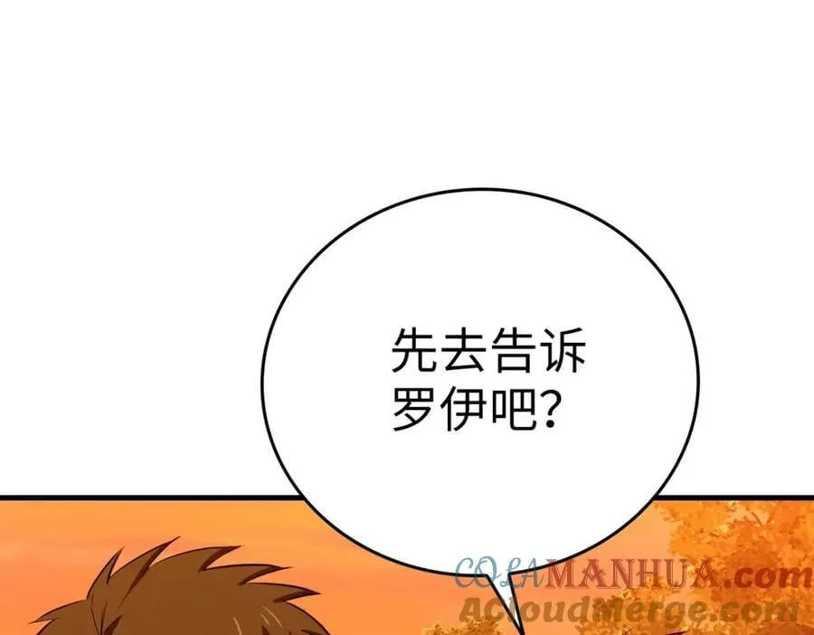 第23话 圣女道歉 第37页