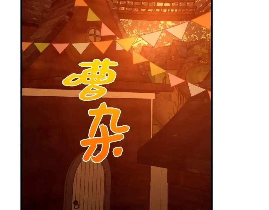第23话 圣女道歉 第42页