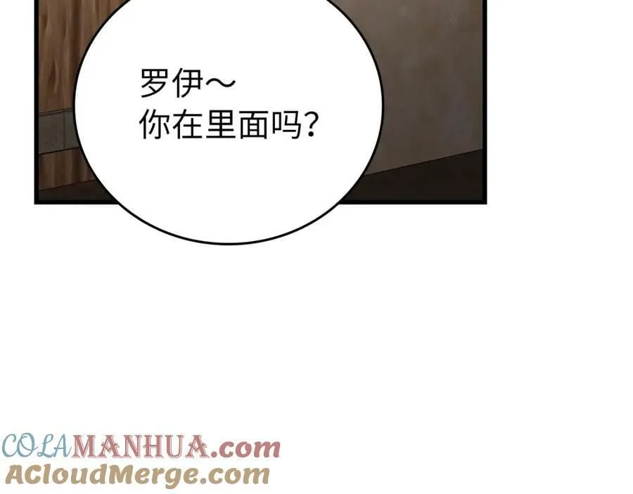 第23话 圣女道歉 第53页