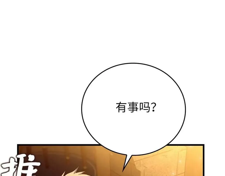 第23话 圣女道歉 第54页