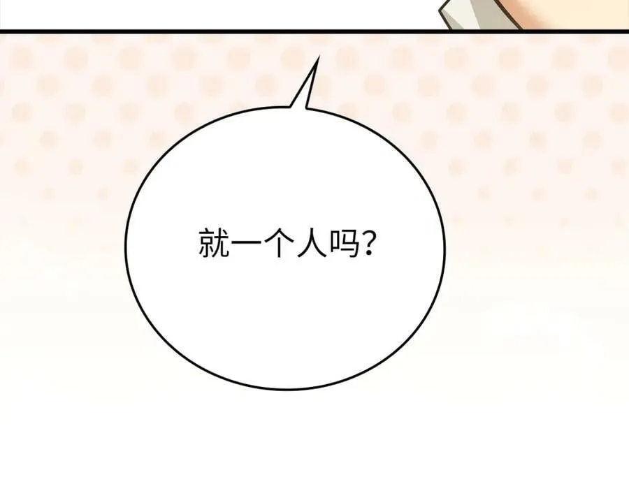 第23话 圣女道歉 第66页