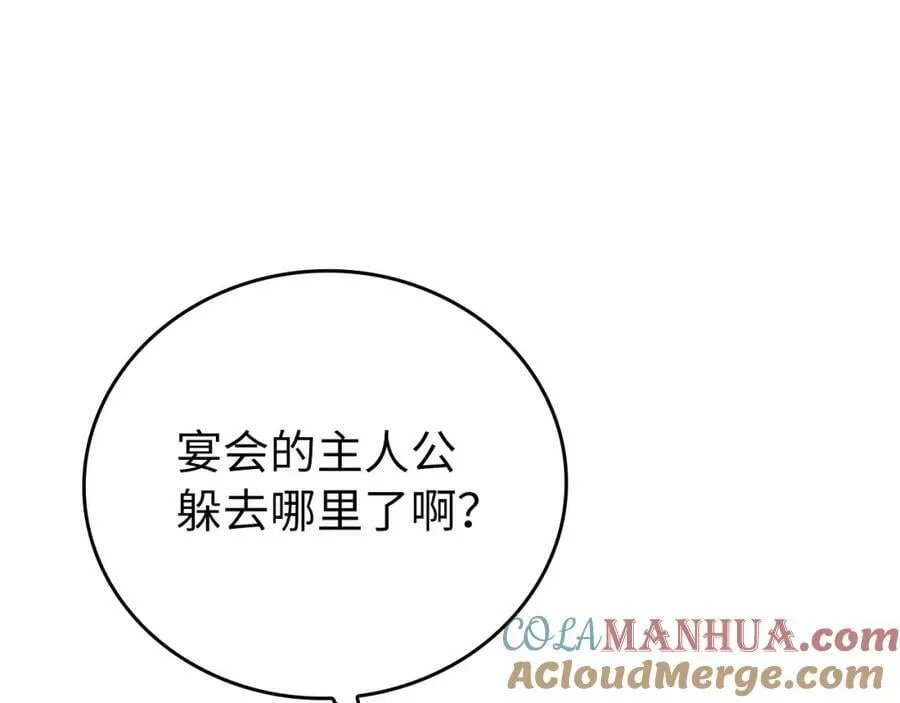 第23话 圣女道歉 第73页