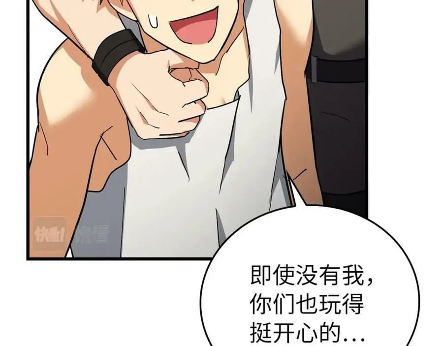 第23话 圣女道歉 第75页