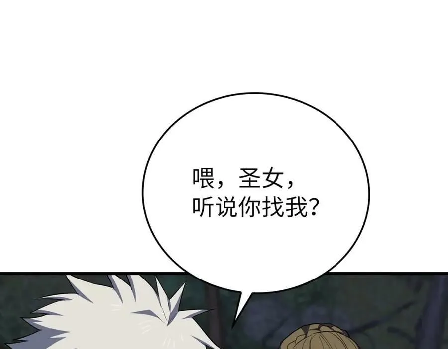 第23话 圣女道歉 第90页