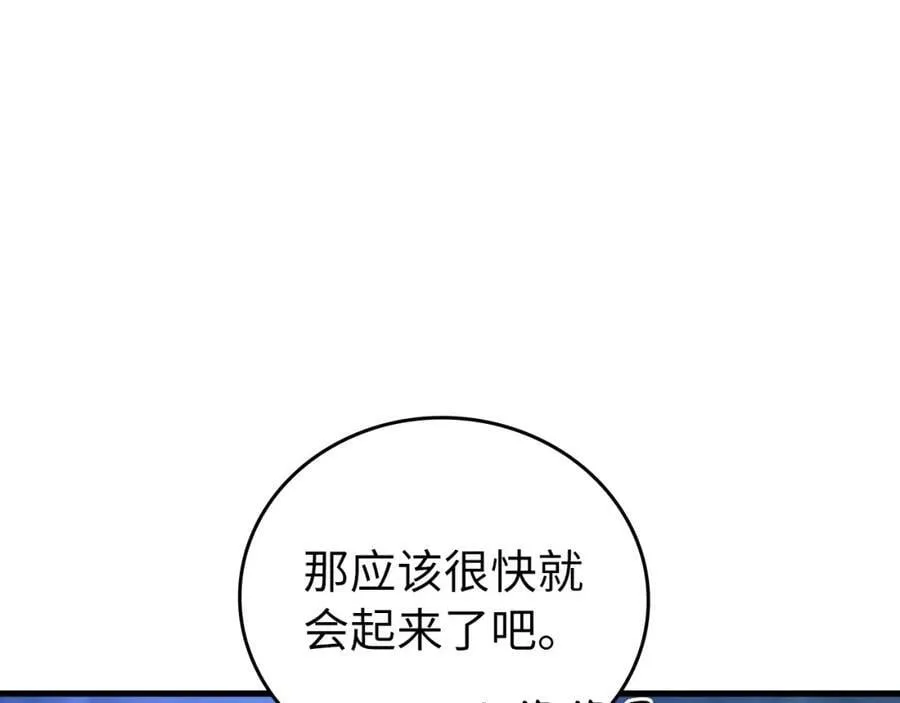 第23话 圣女道歉 第98页