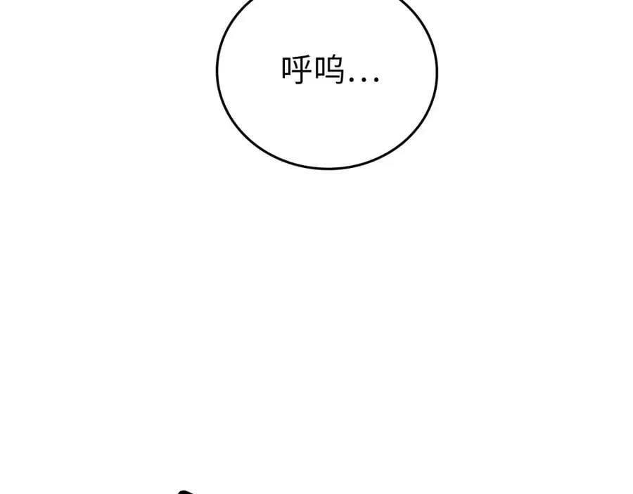 第23话 圣女道歉 第107页