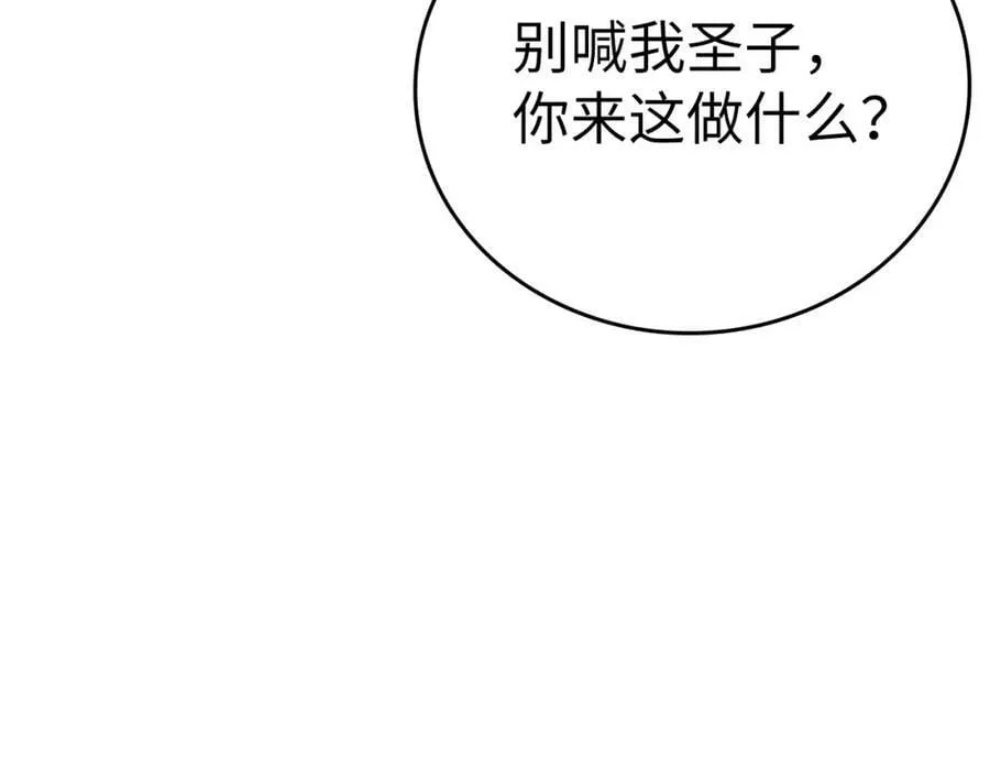 第23话 圣女道歉 第118页