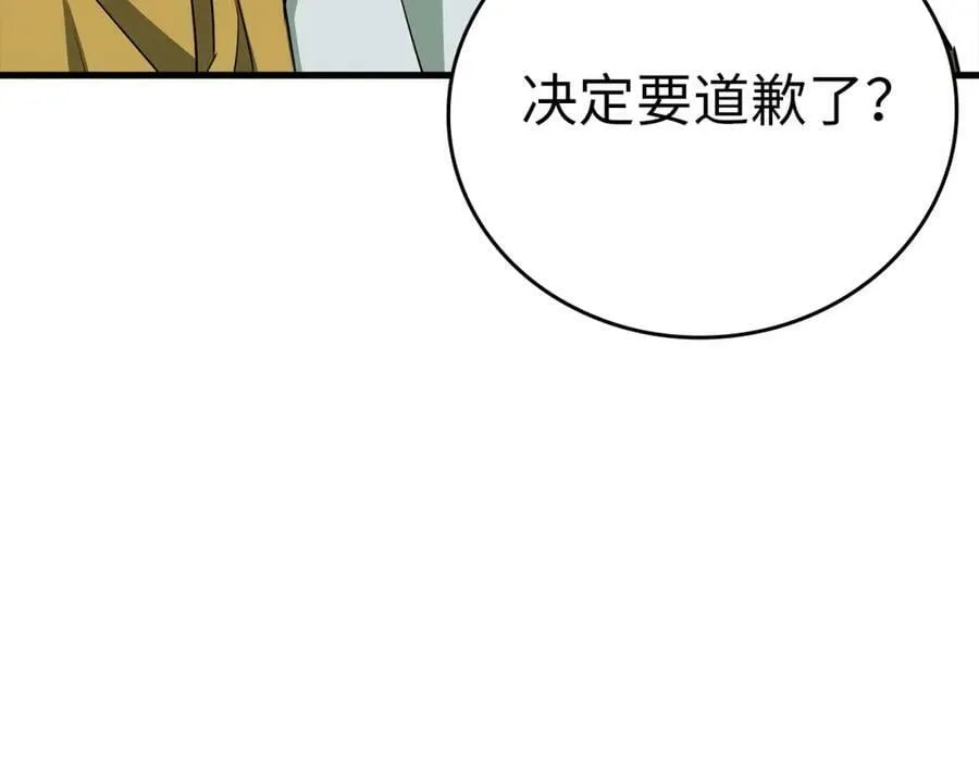 第23话 圣女道歉 第123页