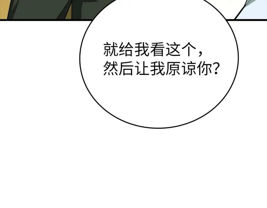 第23话 圣女道歉 第130页