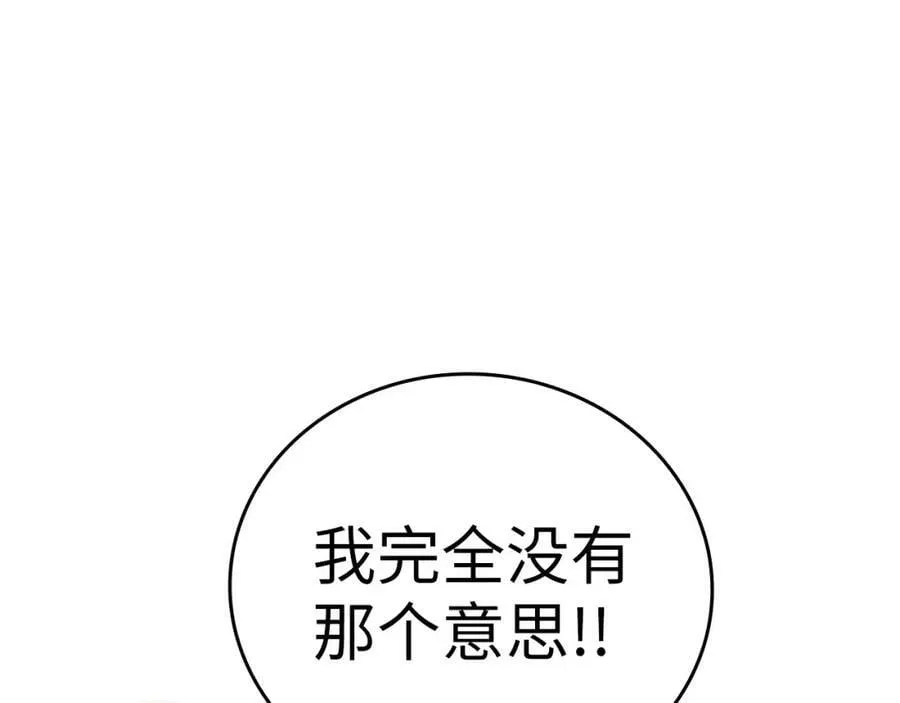 第23话 圣女道歉 第131页