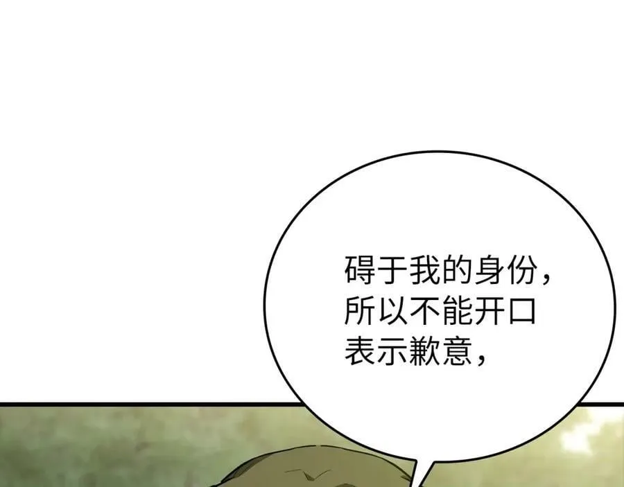 第23话 圣女道歉 第135页