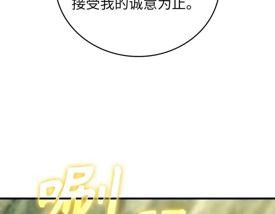 第23话 圣女道歉 第138页