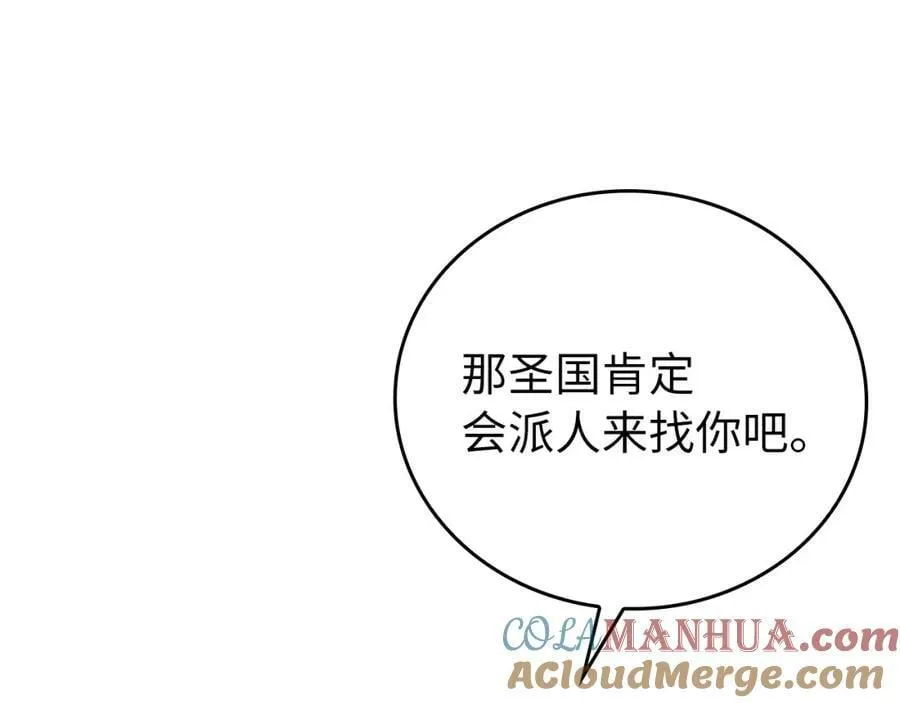 第23话 圣女道歉 第141页