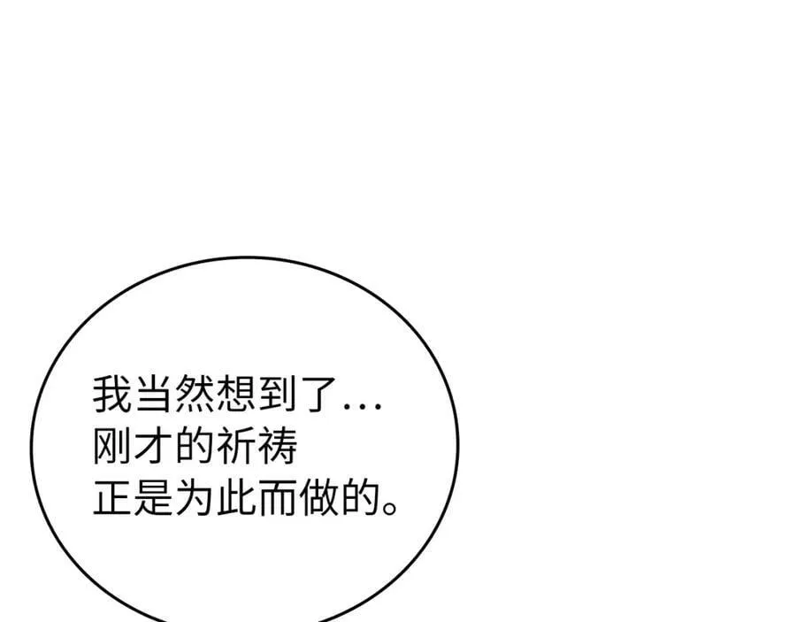 第23话 圣女道歉 第144页