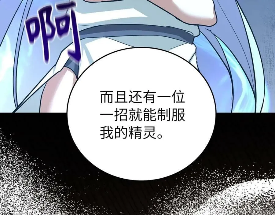第23话 圣女道歉 第154页