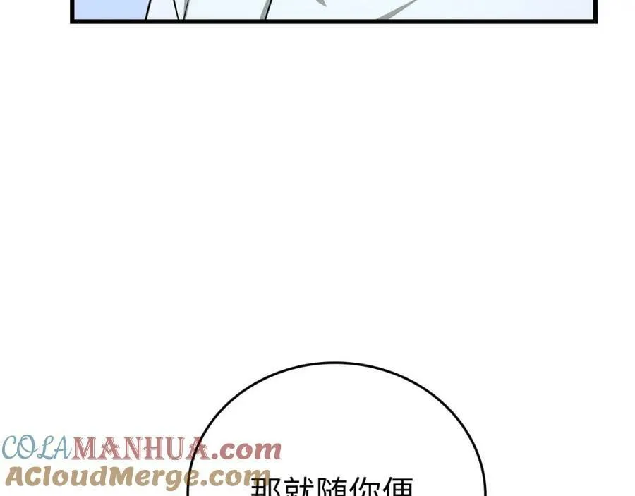 第23话 圣女道歉 第161页
