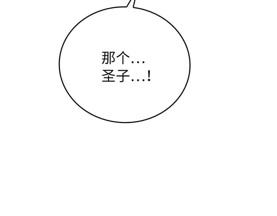第23话 圣女道歉 第171页
