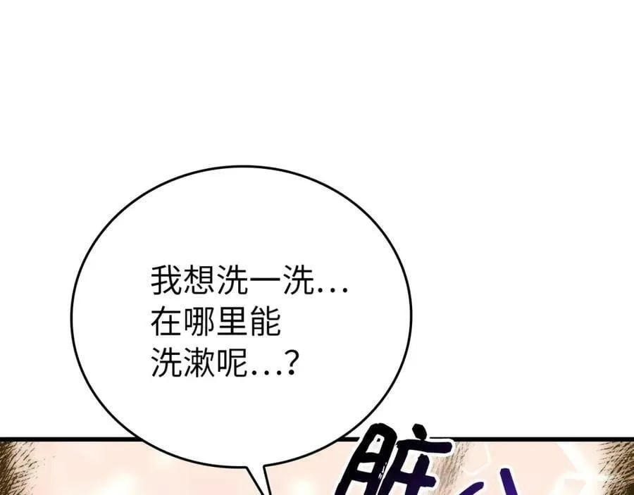 第23话 圣女道歉 第176页