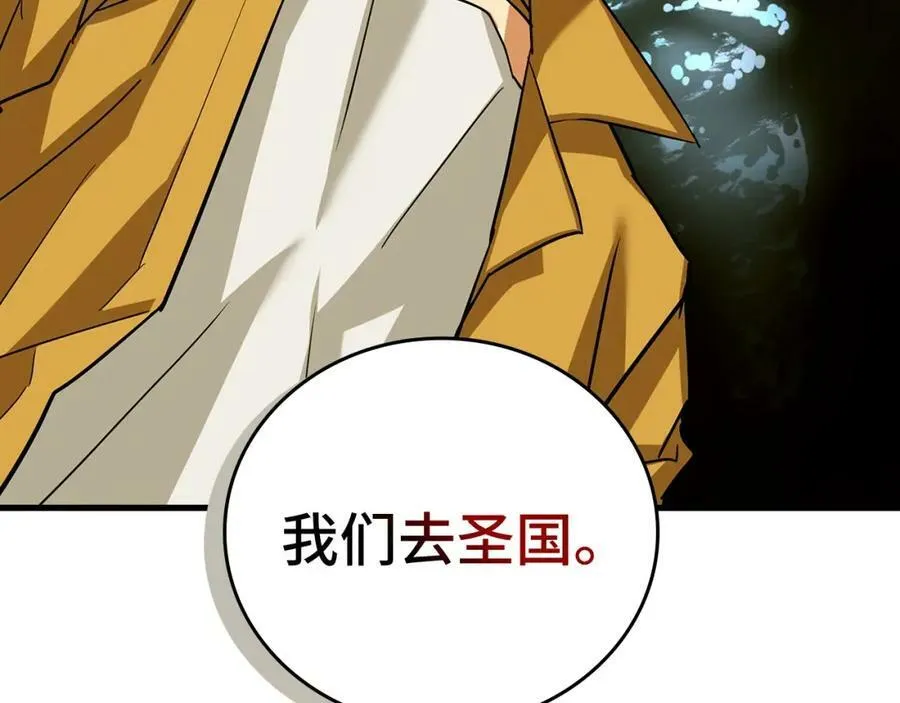 第25话 被精灵标记 第3页