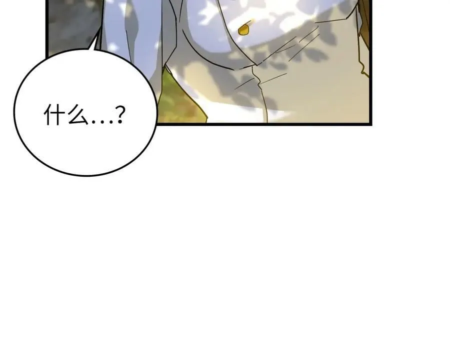 第25话 被精灵标记 第6页