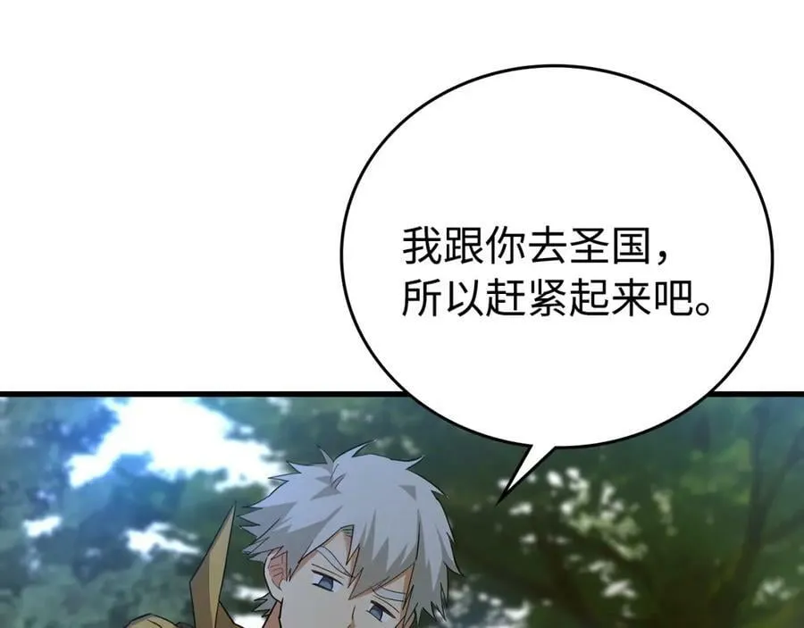 第25话 被精灵标记 第7页