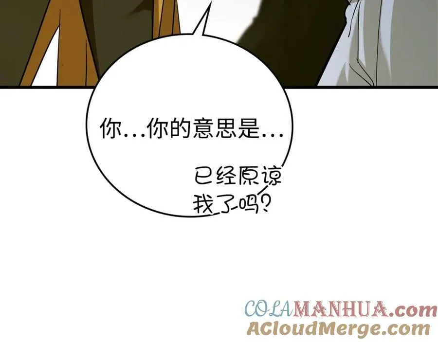 第25话 被精灵标记 第9页
