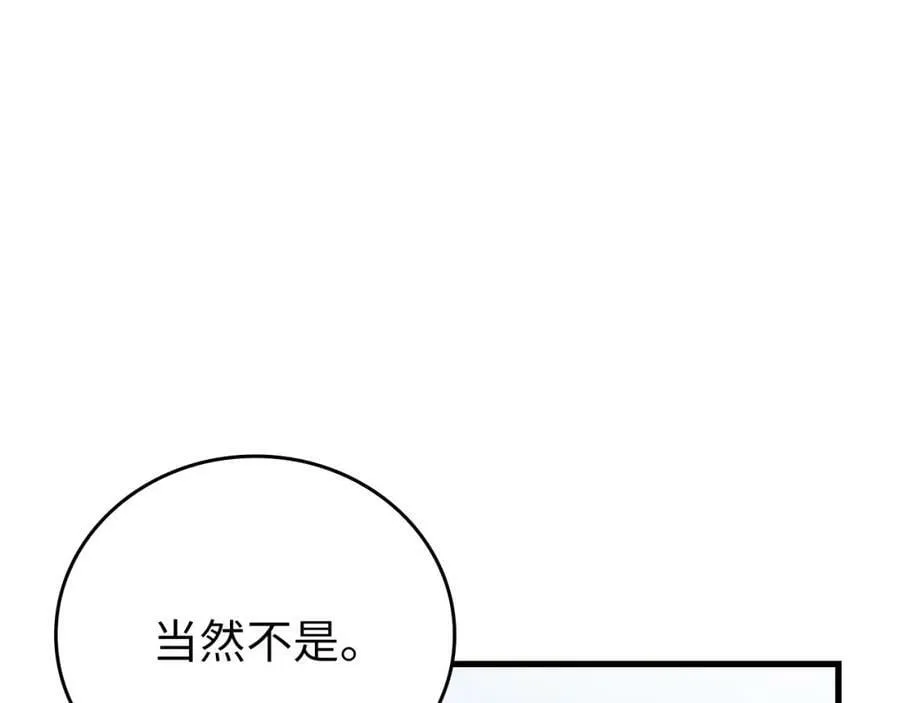 第25话 被精灵标记 第10页