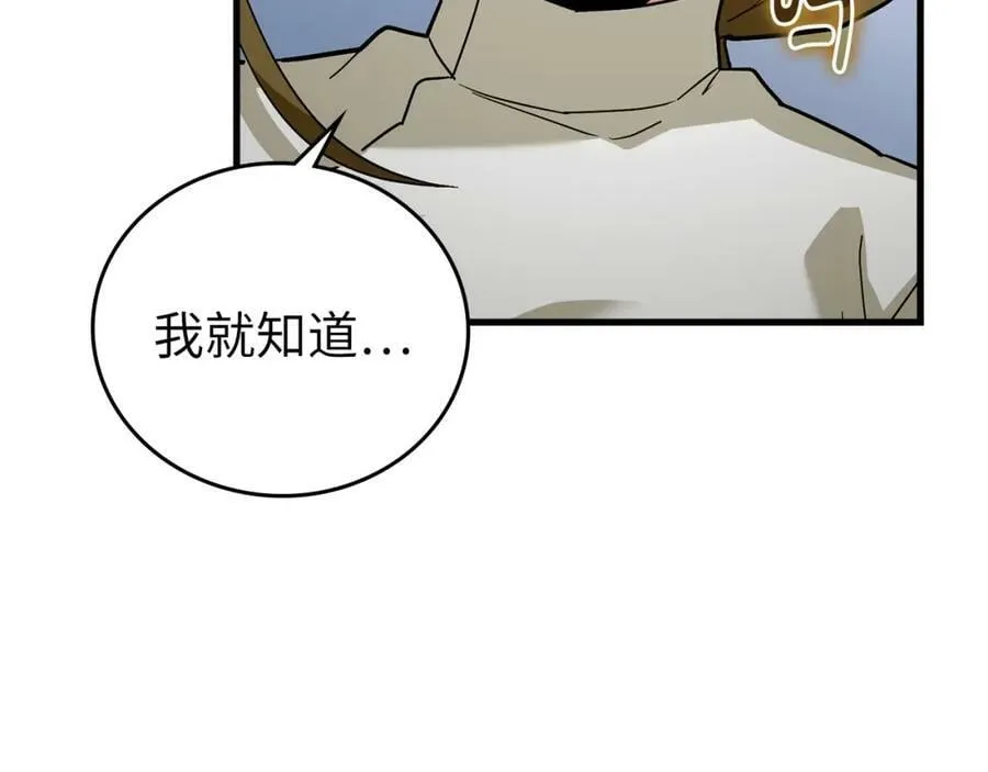 第25话 被精灵标记 第12页