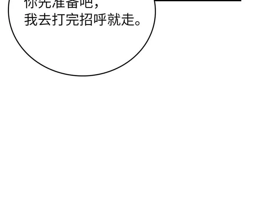 第25话 被精灵标记 第15页