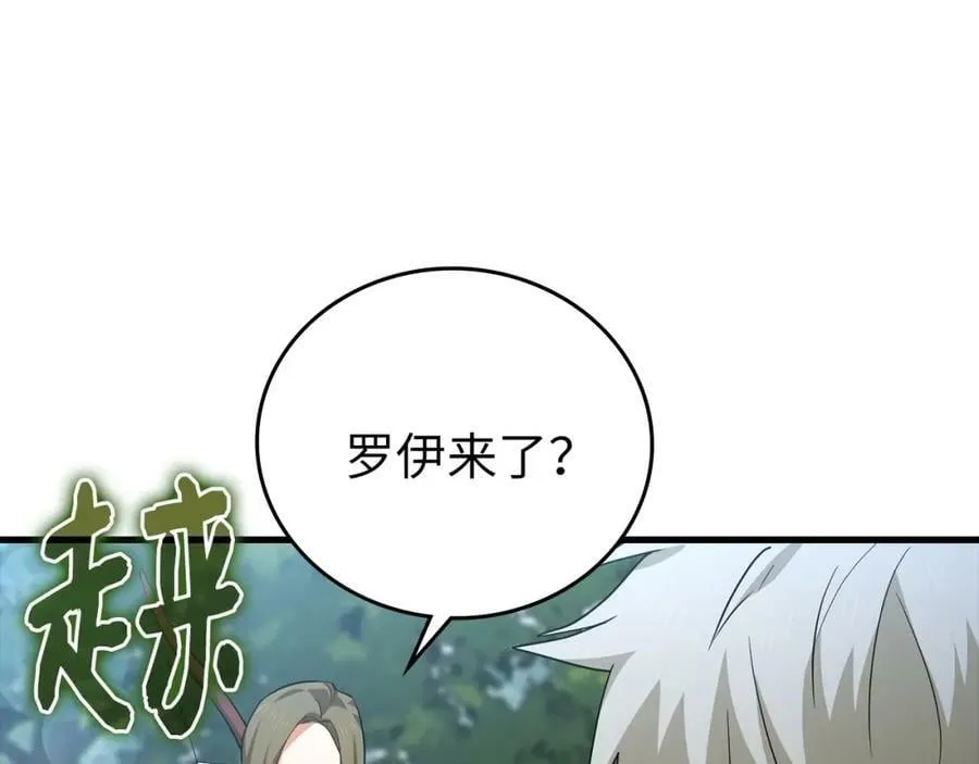 第25话 被精灵标记 第16页