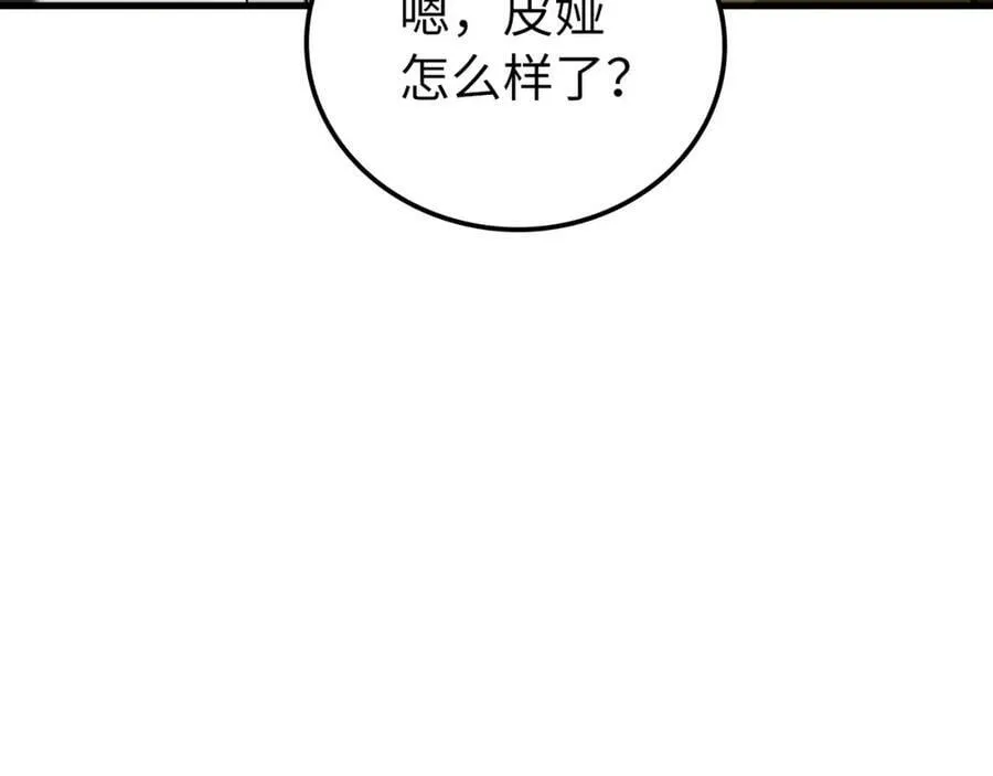 第25话 被精灵标记 第18页