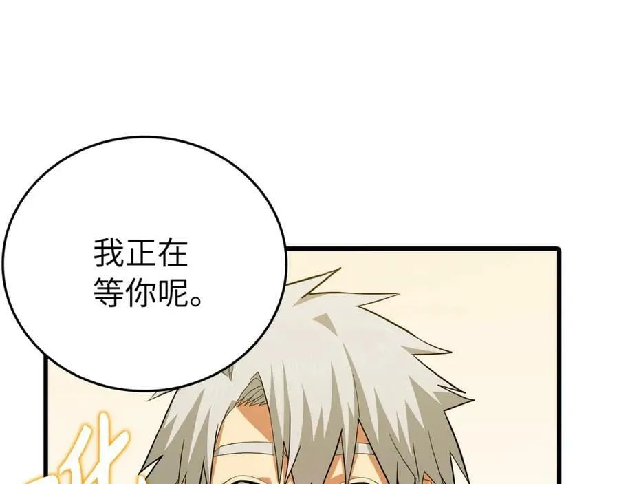 第25话 被精灵标记 第19页