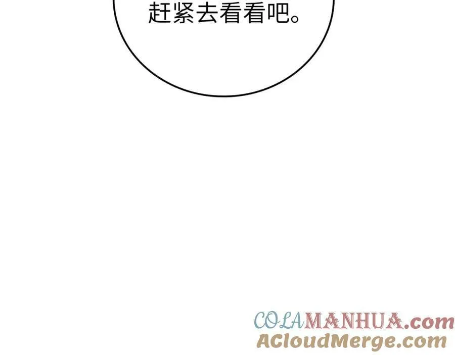第25话 被精灵标记 第21页