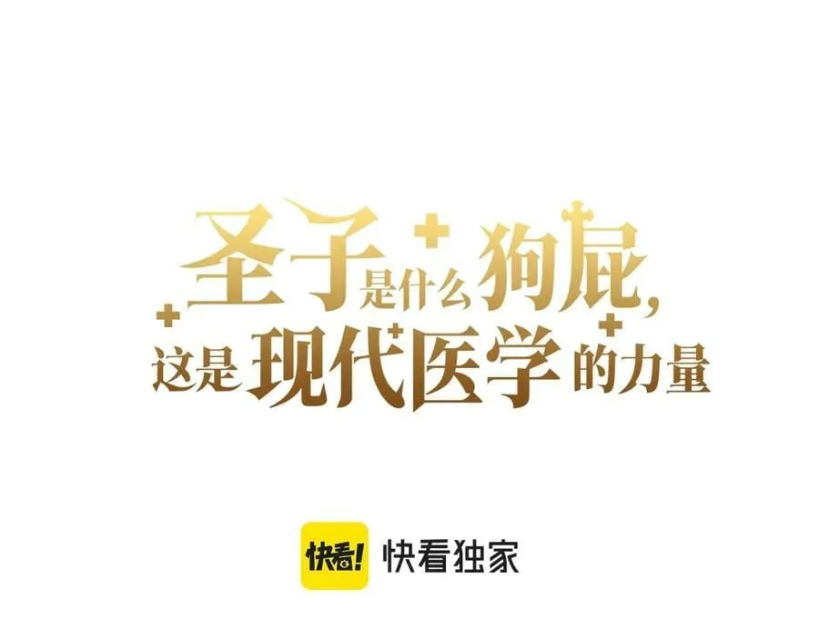 第25话 被精灵标记 第22页