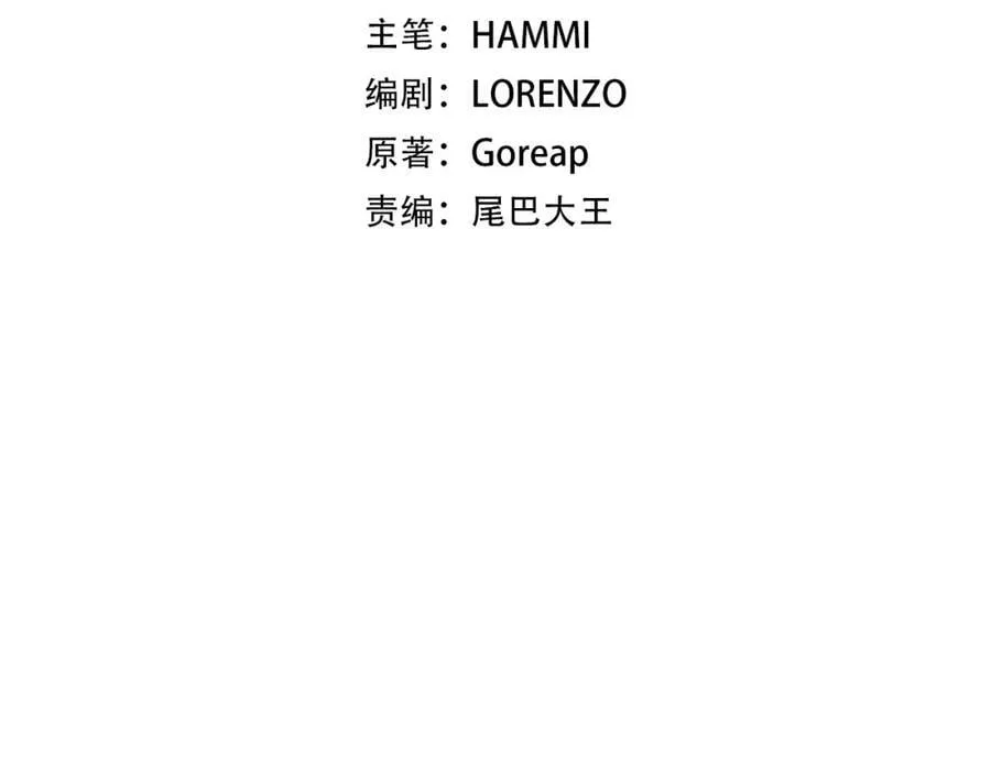 第25话 被精灵标记 第23页