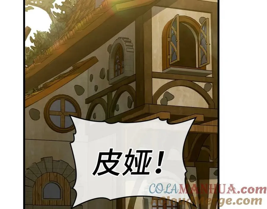 第25话 被精灵标记 第25页