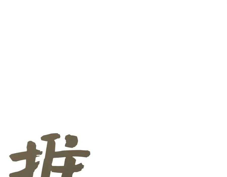 第25话 被精灵标记 第27页