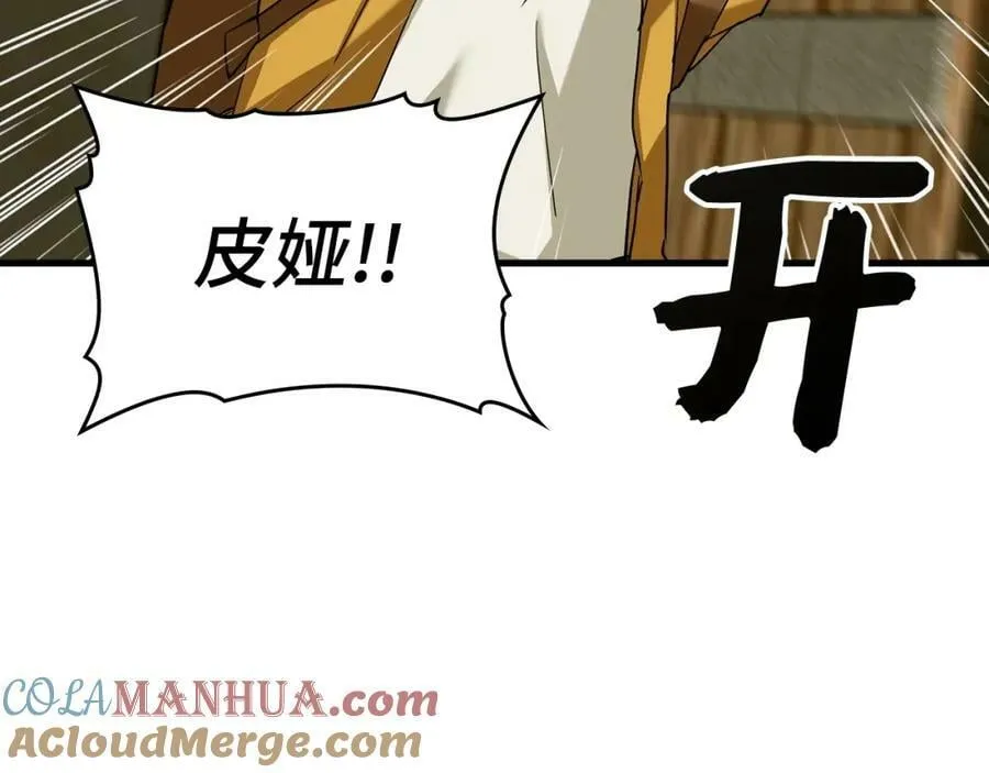 第25话 被精灵标记 第29页