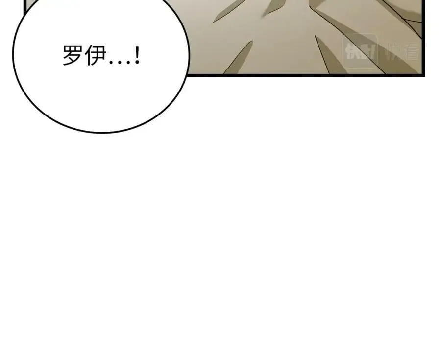 第25话 被精灵标记 第32页