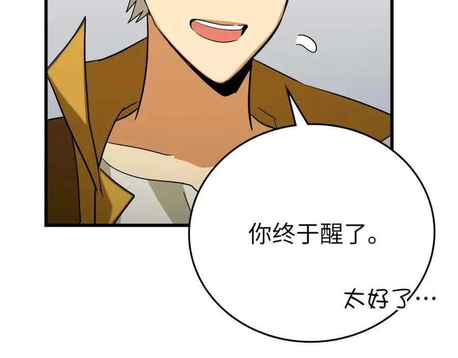 第25话 被精灵标记 第34页