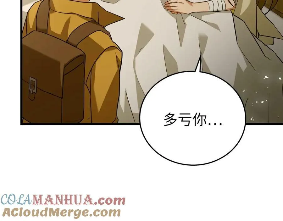 第25话 被精灵标记 第37页