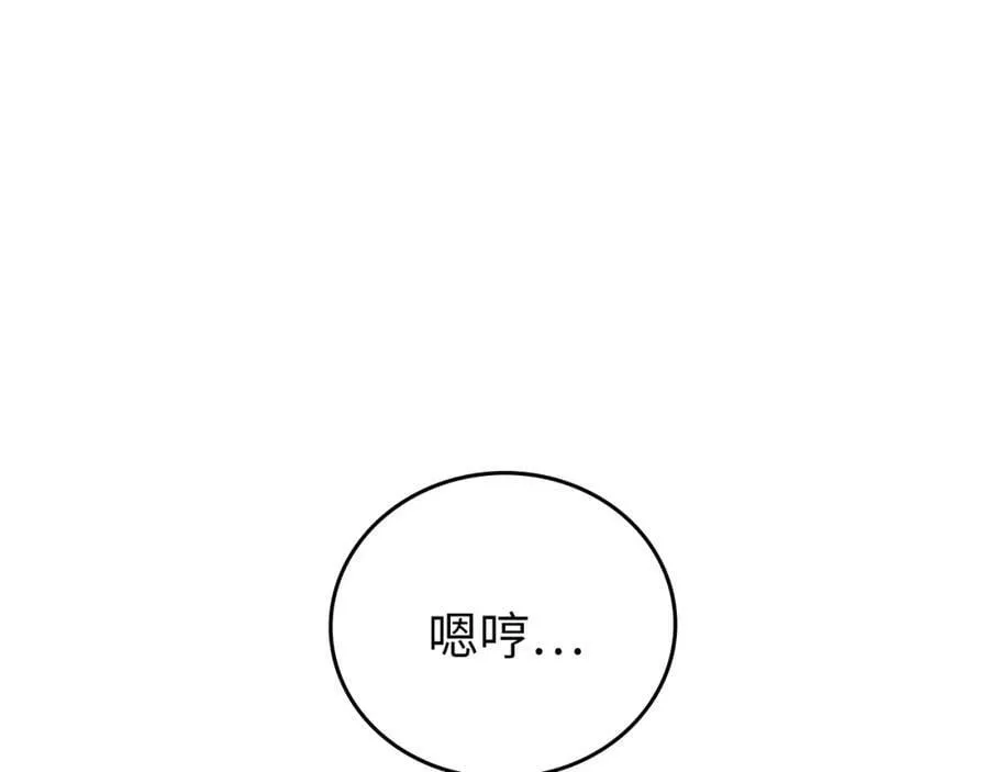 第25话 被精灵标记 第38页