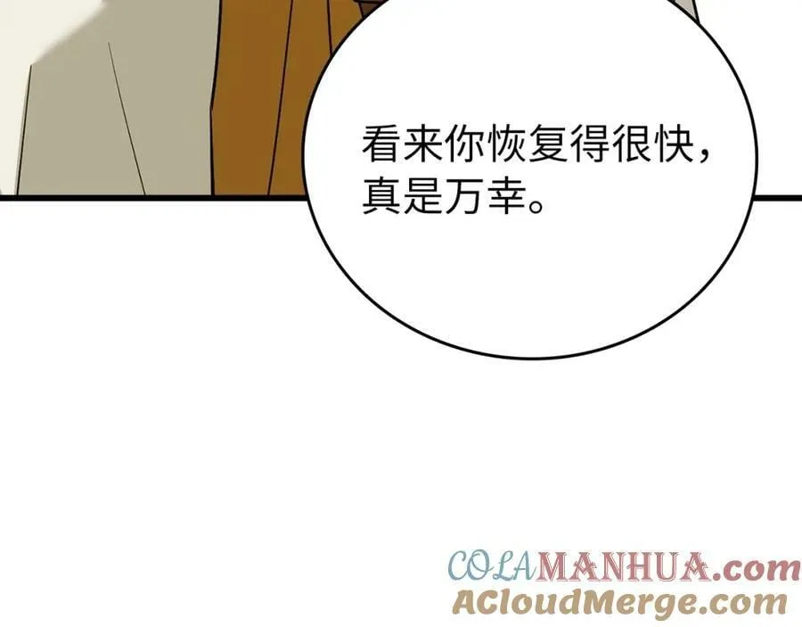 第25话 被精灵标记 第41页