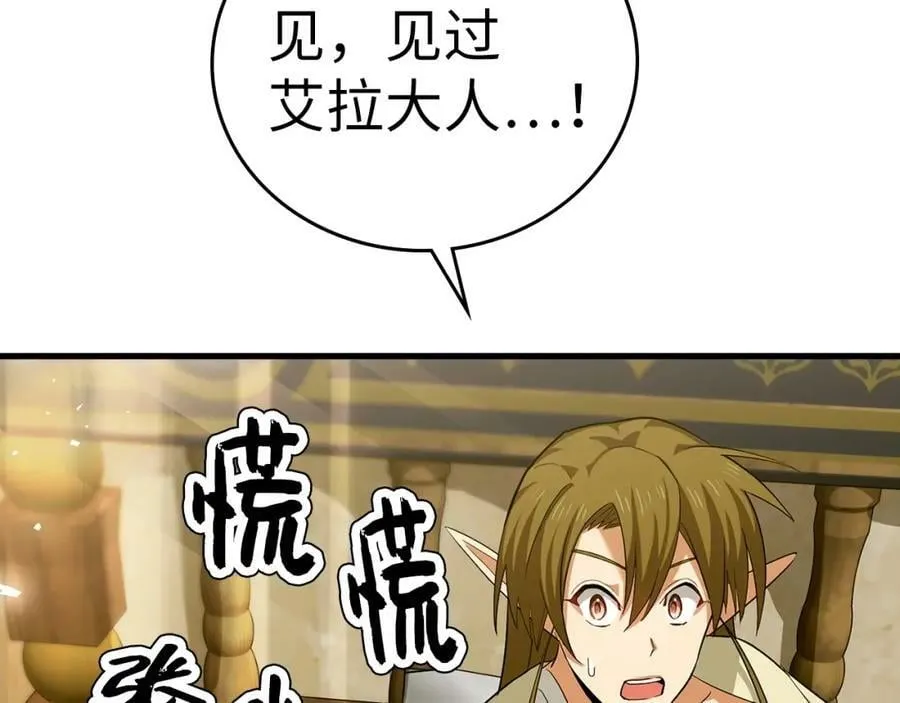 第25话 被精灵标记 第46页