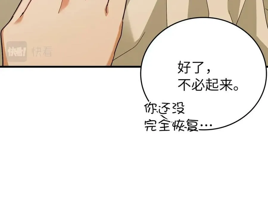 第25话 被精灵标记 第48页